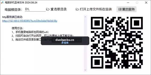 aardio局域网互传文件 仅0.8MB大小 界面截图