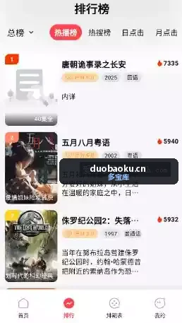 优优兔影视v5.1.2 内置多条影视源 随意切换 界面截图