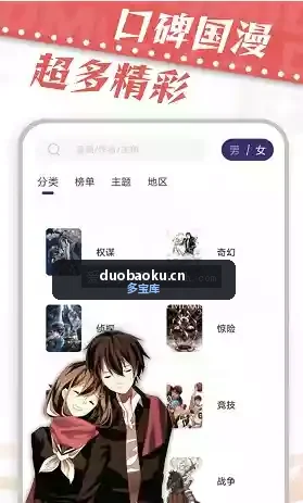 海浪书屋v1.7.0 完全免费的看小说工具 界面截图