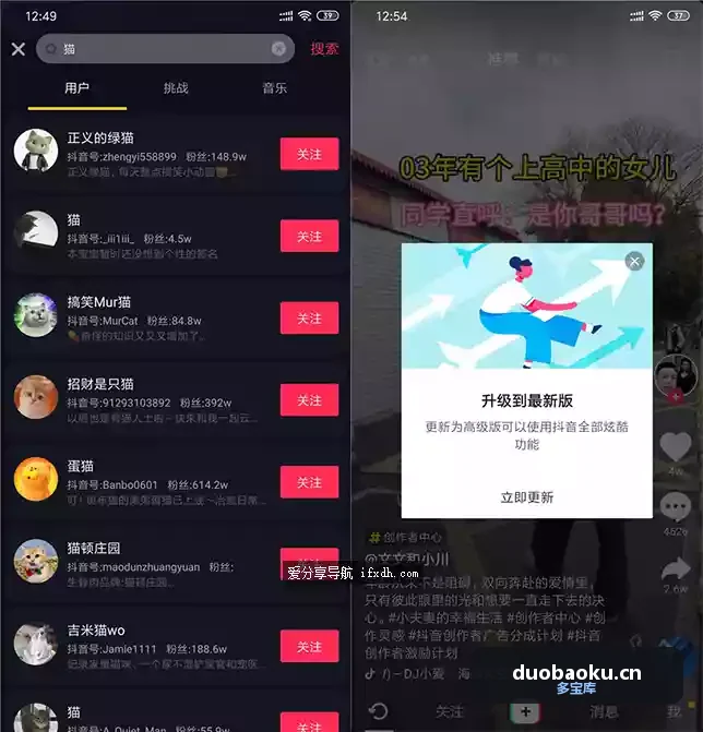 抖音短视频v13.6.0轻量版 仅5MB大小 适合老手机 界面截图