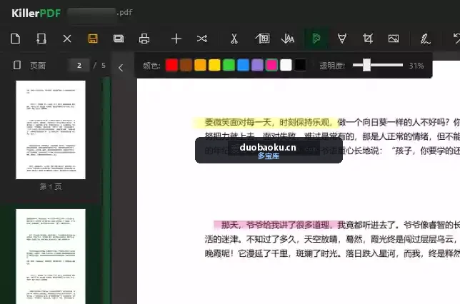 KillerPDF_v1.4.1汉化修改版 小但功能多的PDF编辑器 界面截图