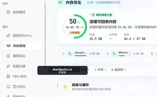 YuqiEngine-v0.1.1 超强电脑一键加速优化工具-1673 界面截图