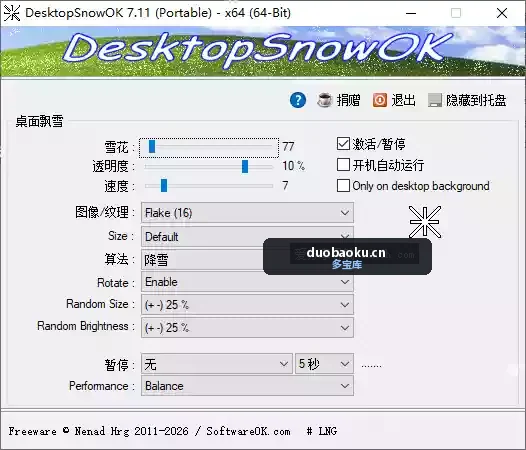 DesktopSnowOK_v7.11 桌面下雪效果工具 界面截图
