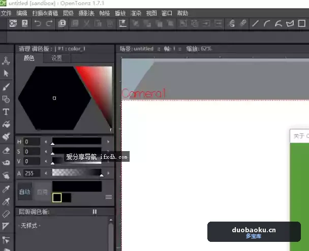 OpenToonz v1.7.1 2D动画制作软件 界面截图