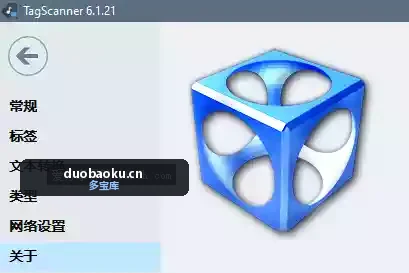TagScanner v6.1.21 音频标签编辑管理工具 界面截图