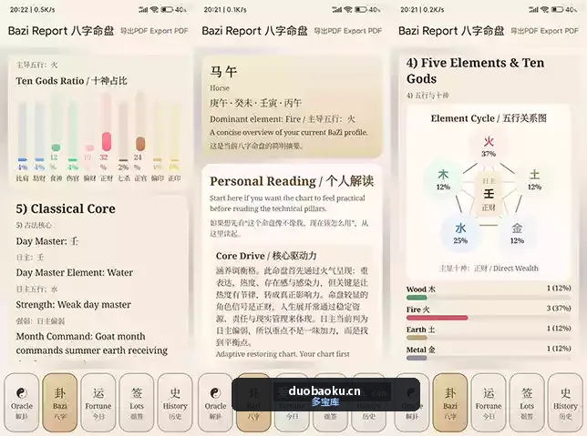 Fengshui Assistant_v1.3.4 易经解卦/八字排盘/今日运势
