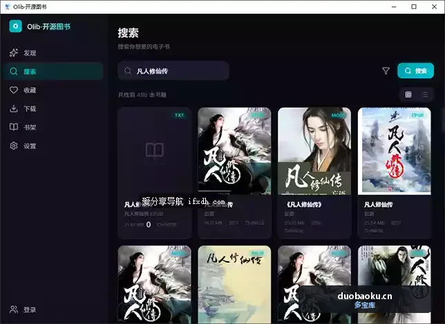 Olib-V3.0 开源图书电子书下载工具 支持搜索