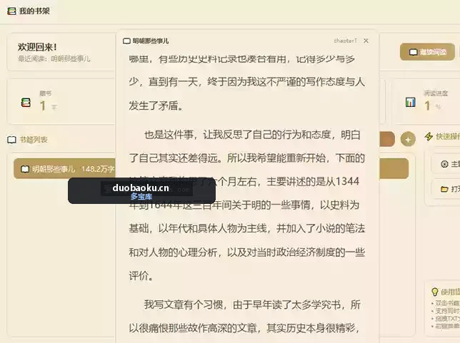 CardRead 卡片式本地小说阅读器 支持多种格式