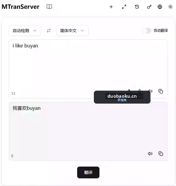 MTranServer-v4.0.33 离线的翻译模型 翻译速度超快