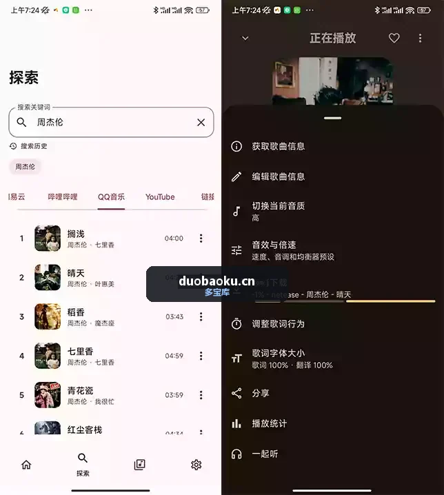 NGMusic_v1.0 免费听歌 支持音乐下载