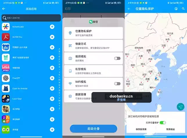 幻Y-v9.9.9 手机APP多开工具 支持虚拟定位修改