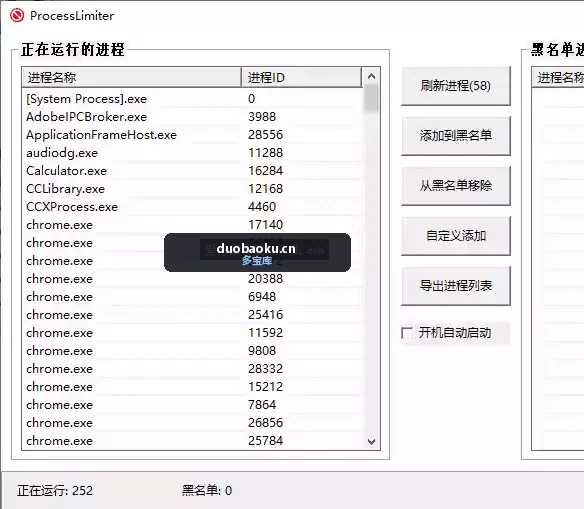 进程限制启动工具v3.3 可指定进程