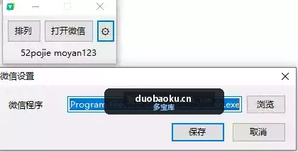 电脑微信多开v1.0 支持多开后窗口平铺排列