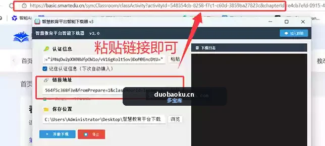 中小学资源下载工具 可下载课件/课后练习/教学设计