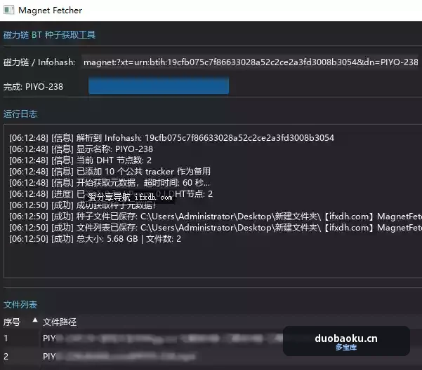 Magnet Fetcher_v1.0.0 磁力链BT种子内容获取工具