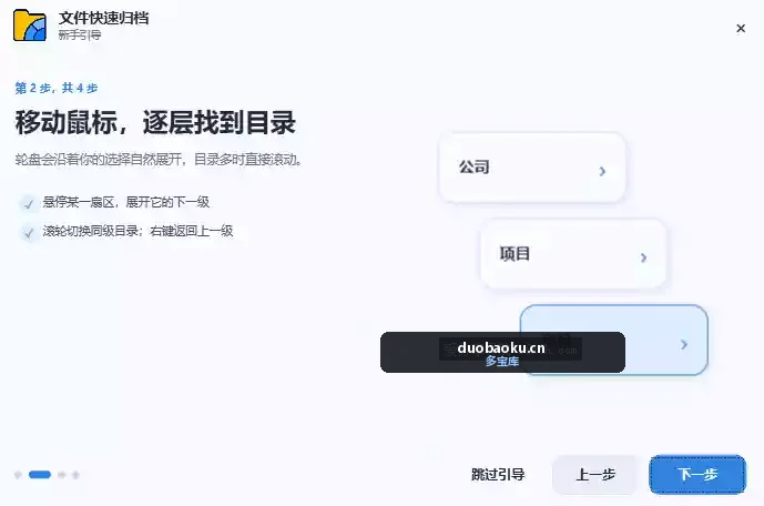 桌面文件快速分类整理归档v0.5.5 可对桌面文件快速分类