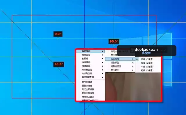 Line v1.0.0 屏幕参考线工具 可自定义参考线样式和位置 界面截图