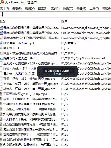 Everything 1.5.0.1423b 超快的电脑本地搜索工具