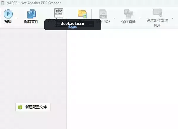 NAPS2 v8.3.2 文档扫描工具 扫完直接生成PDF