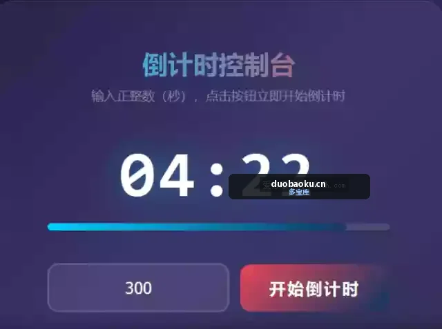 屏幕右上角倒计时v1.0 可用手机控制时长或重置 界面截图