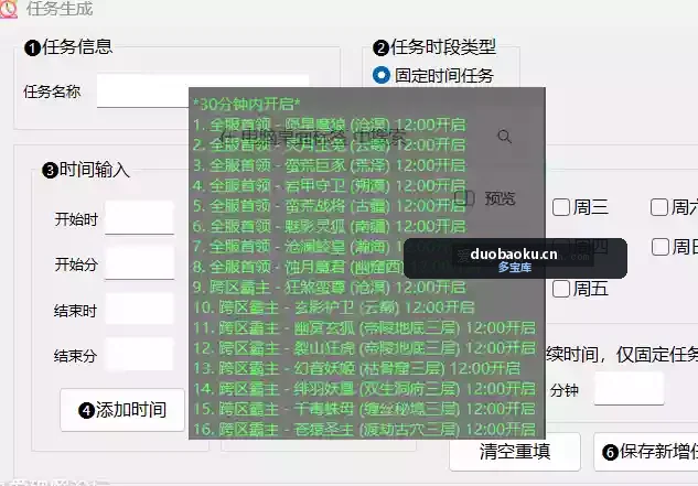 电脑桌面便签 支持桌面日程提醒 很安静-1706 界面截图