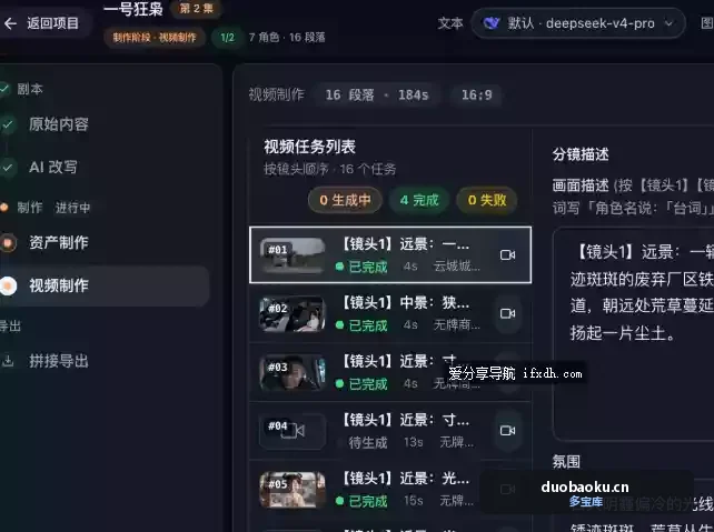 Huobao Drama AI短剧全自动制作工具 会打字就能生成 界面截图