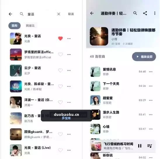 KA Music v2.6.0 第三方酷狗音乐客户端 界面截图