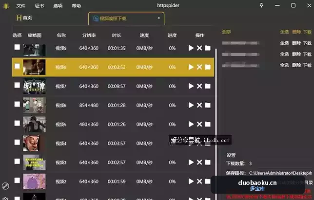 Httpspider 支持视频下载/图片下载/直播下载