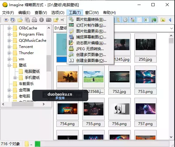 Imagine_v2.7.0 单文件版 图片查看/压缩/转换 界面截图