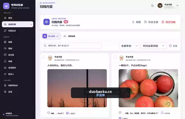 QQ.Zone.Restore.Archive_1.1.0 可恢复已经删除的QQ说说-1716 界面截图