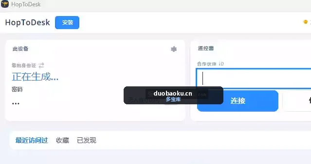 HopToDesk v1.46.2.0 免费的远程桌面连接工具 界面截图