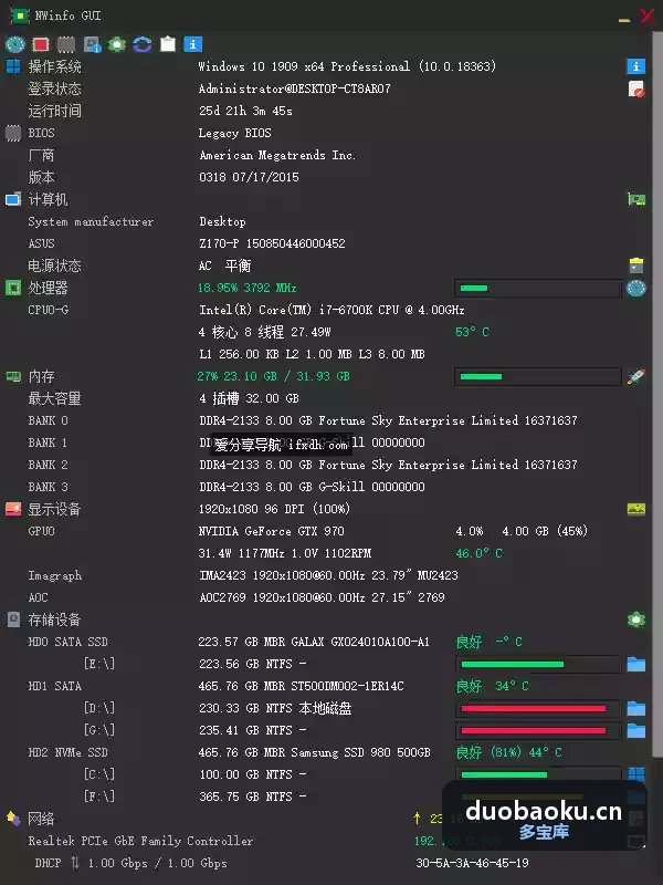 NWinfo v1.6.6 硬件信息检测工具 可监控硬件温度