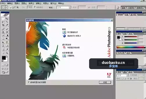Photoshop CS 8.1原厂简体中文版 老电脑必备修图工具