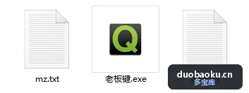 老板键：一键隐藏/显示桌面图标+静音+显示桌面 界面截图
