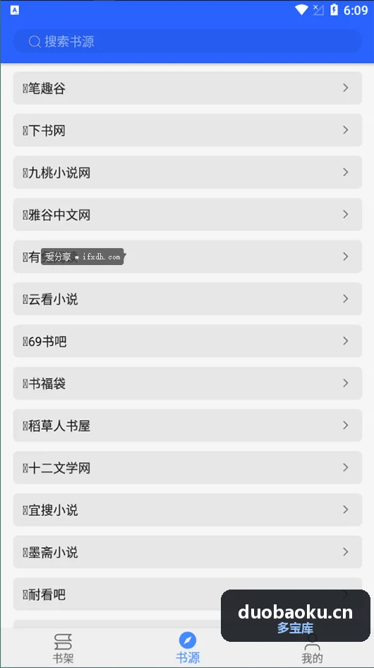 书源超级多的Android小说阅读器：书城吧 界面截图