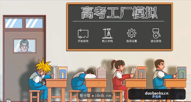 steam经典游戏：《高考工厂模拟》 请你当中学校长管理学校 界面截图