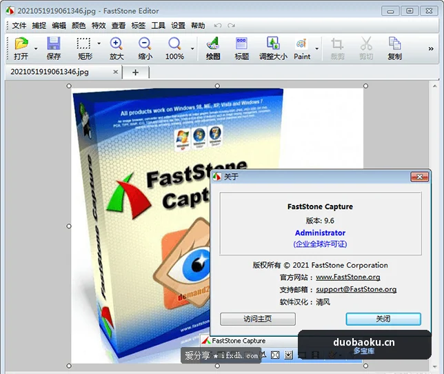 哪款截图工具截图清晰？试试FastStone Capture 堪称截图神器 界面截图
