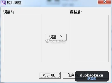 公务员考试证件照免费制作助手：一寸二寸照片生成器 界面截图