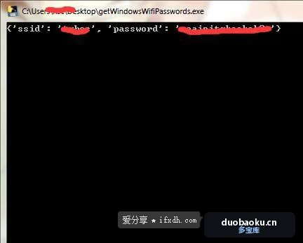 获取电脑当前连接WIFI的密码 很实用 界面截图