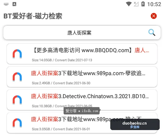 吾爱网友自制磁力搜索APP：BT爱好者 无广告 界面截图