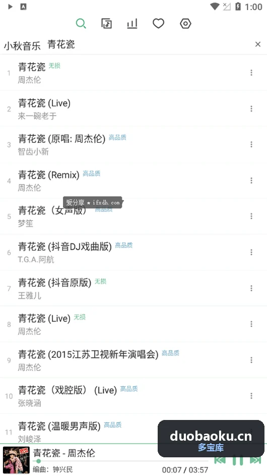 洛雪音乐助手推出Android版 同样支持无版权播放 界面截图