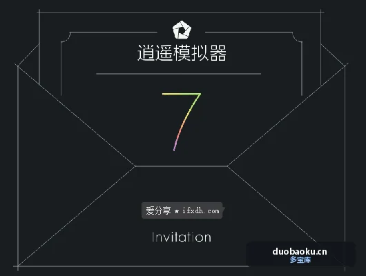 好用的安卓模拟器：逍遥模拟器V7.5.2免安装精简版 界面截图