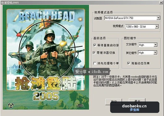 经典老游戏：抢滩登陆2005中文语音安装版 界面截图