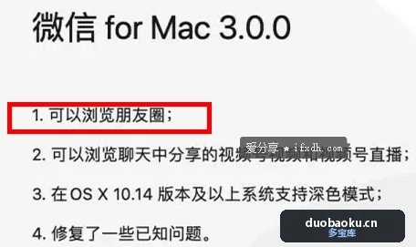 PC端微信电脑版有朋友圈功能了 附内测资格补丁 支持双开 界面截图