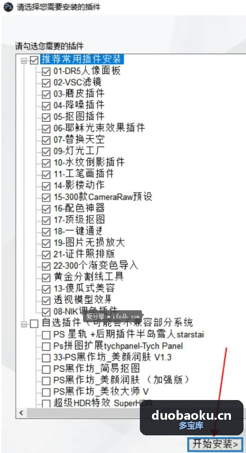 PS插件合集打包：含磨皮、无损放大、证件照排版等功能 界面截图