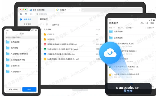 可在电脑上看kindle小说的工具：稻壳阅读器 界面截图