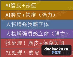 史上最强AI修图工具Retouch4me独家四款齐全 支持批处理 界面截图