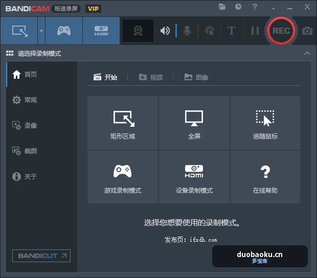 Bandicam班迪录屏 免激活绿色便携版 解压即用 界面截图
